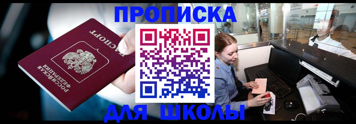 временная регистрация собственник в Баймаке