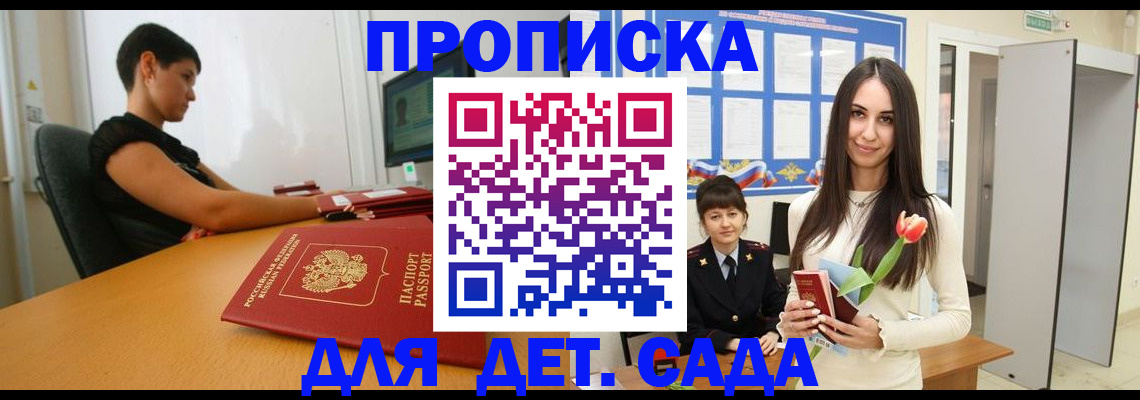 временная регистрация адрес в Баймаке