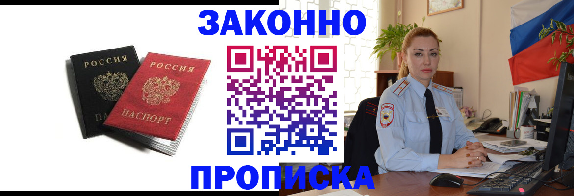 где прописаться в Баймаке