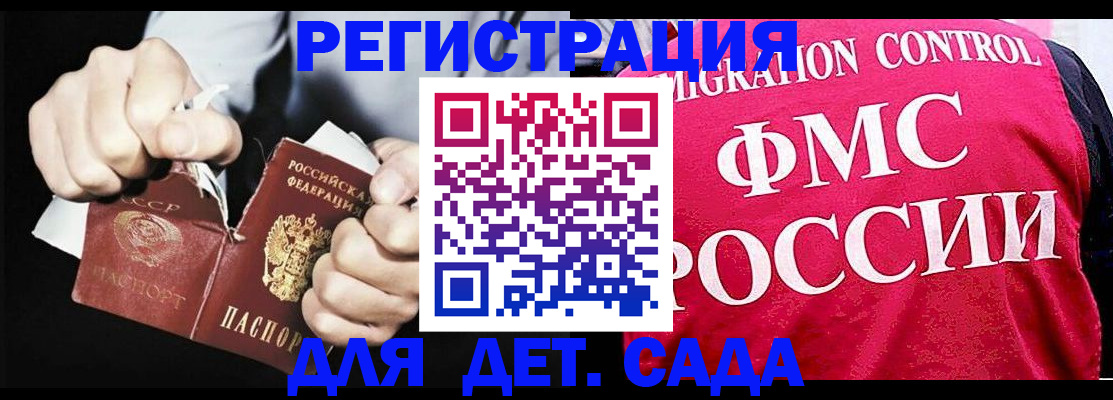 прописка регистрация в Баймаке