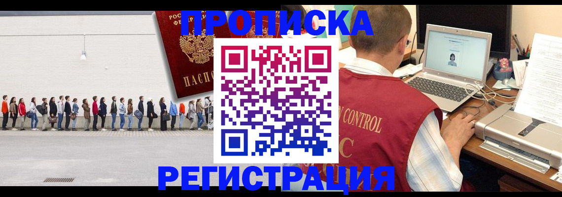 временная регистрация госуслуги в Баймаке