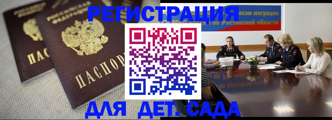 временная регистрация адрес в Баймаке